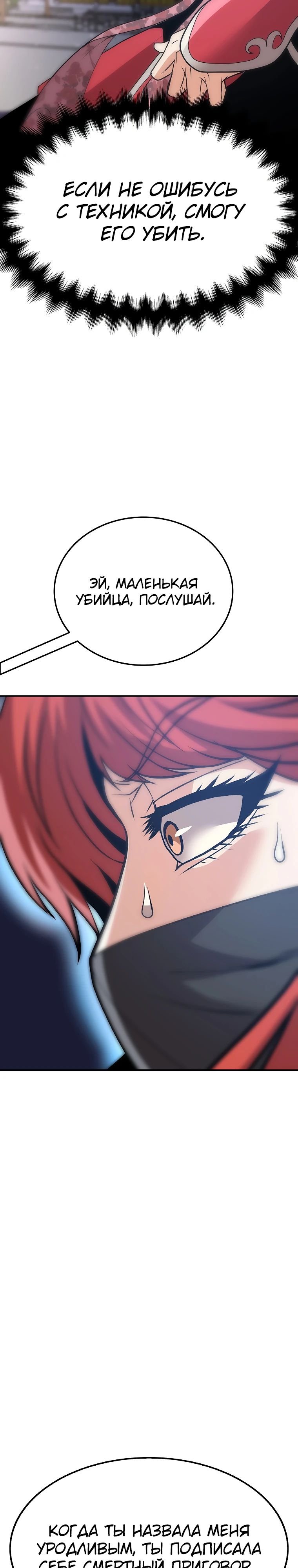 Глава 20 - страница 43