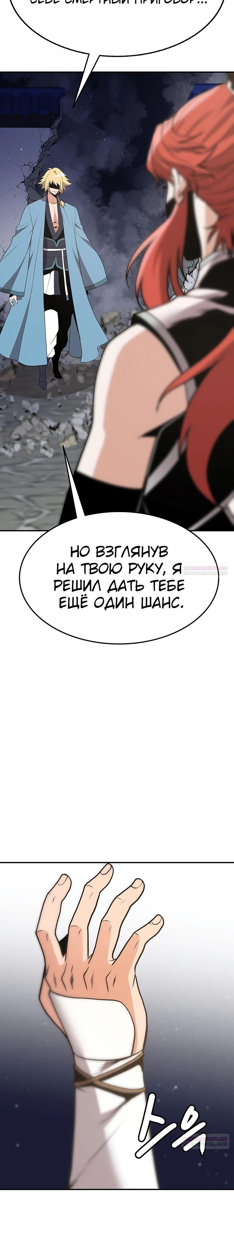 Глава 20 - страница 44