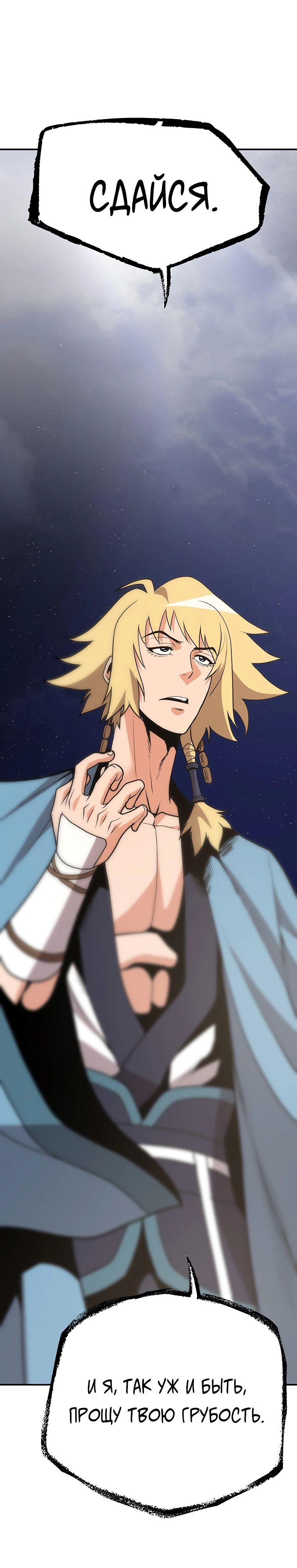 Глава 20 - страница 45