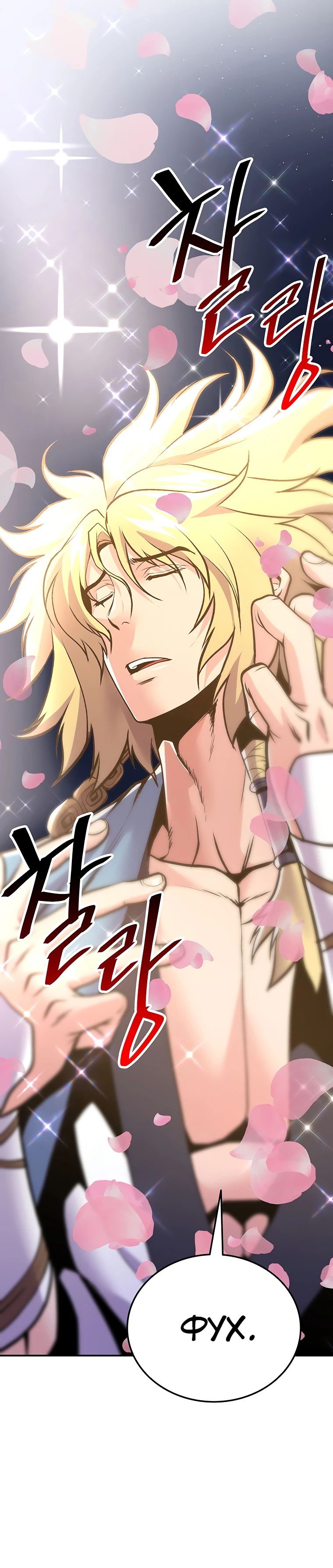 Глава 20 - страница 5