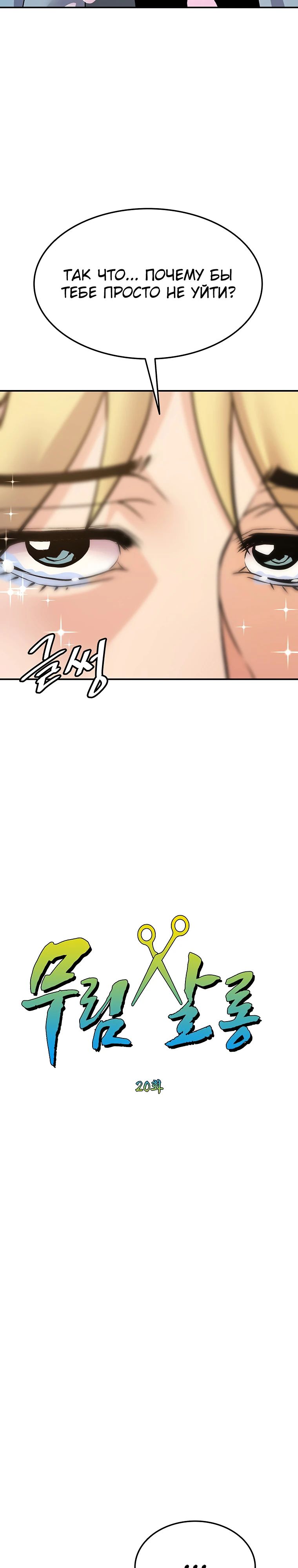 Глава 20 - страница 7
