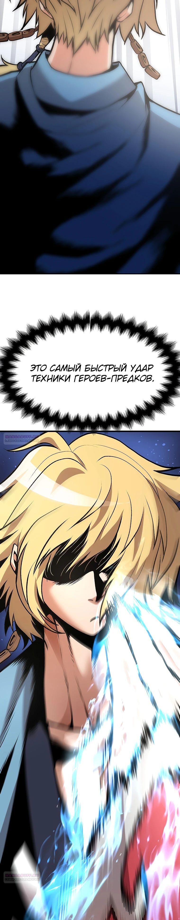 Глава 21 - страница 10