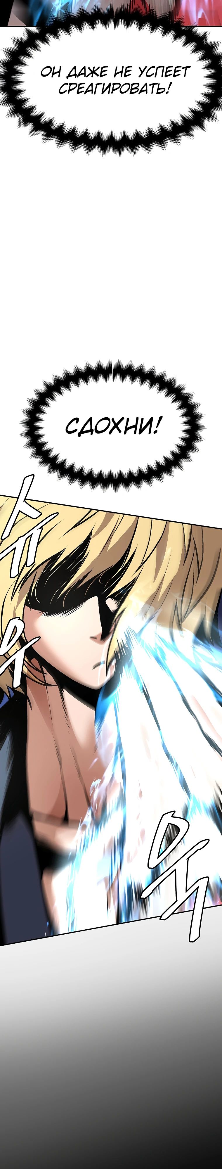 Глава 21 - страница 11