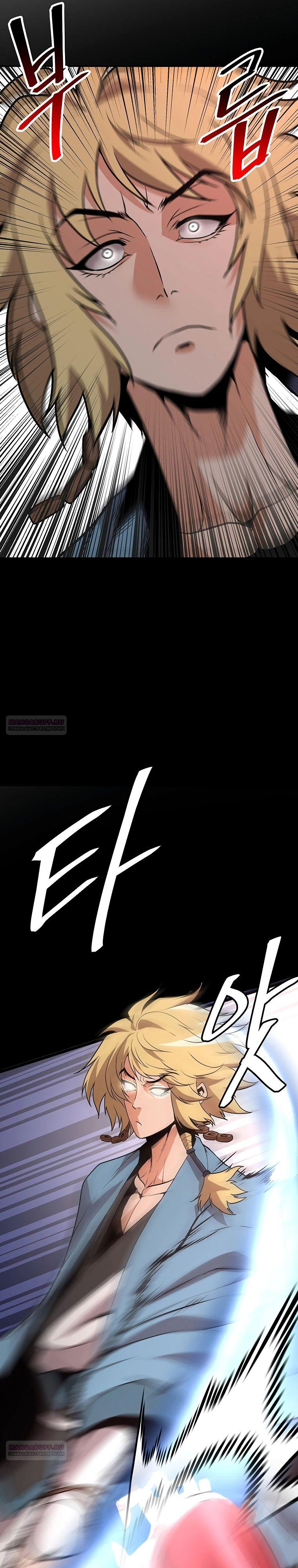 Глава 21 - страница 12