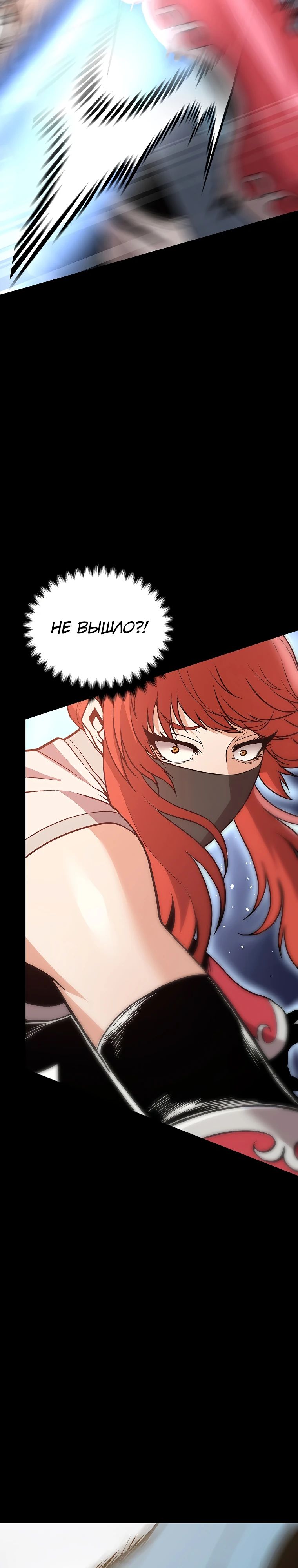 Глава 21 - страница 13