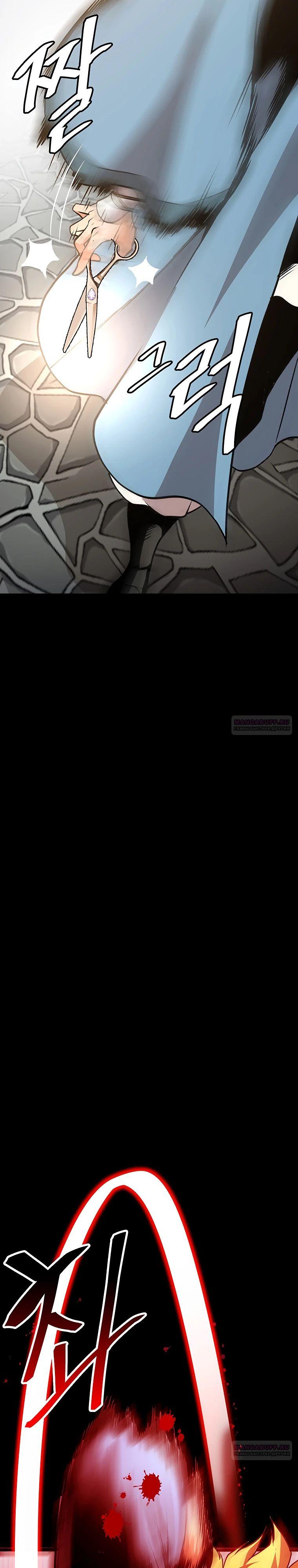 Глава 21 - страница 14