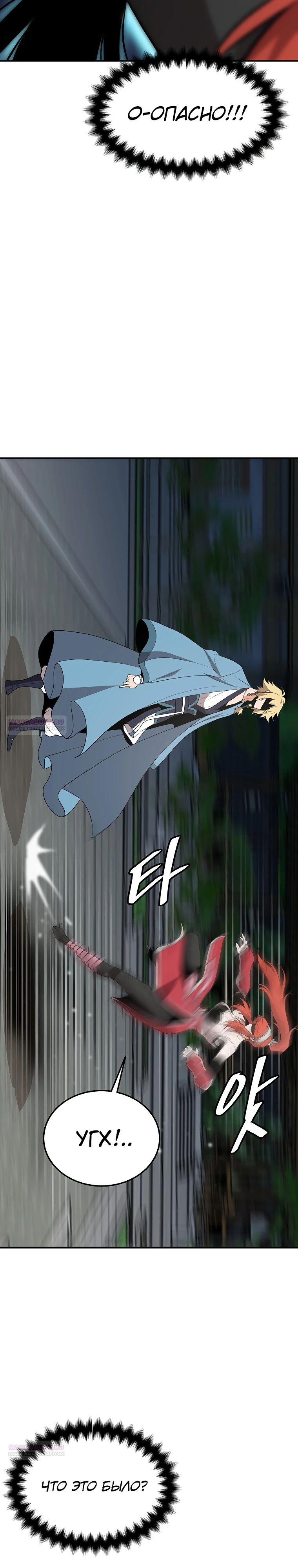 Глава 21 - страница 16