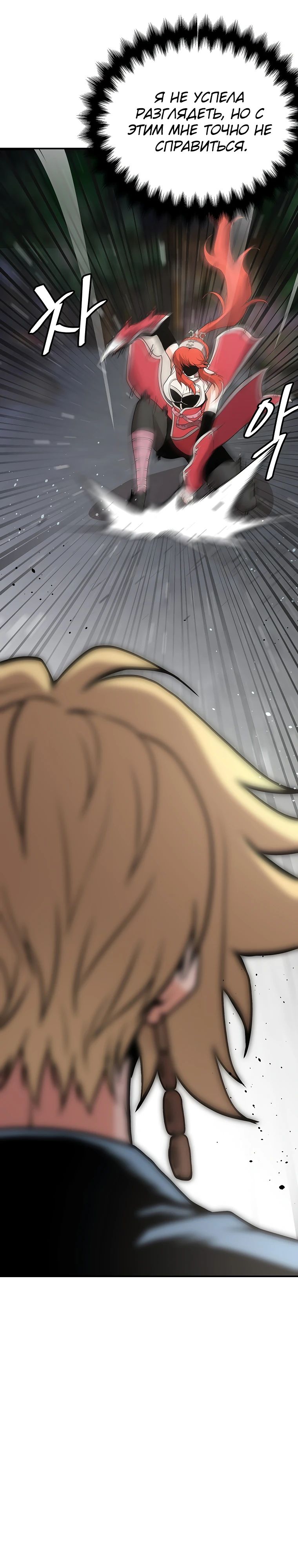 Глава 21 - страница 17