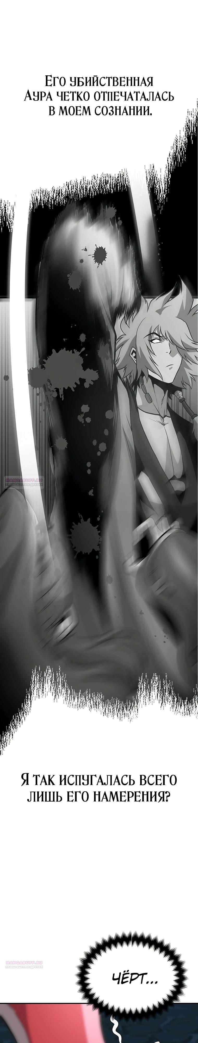 Глава 21 - страница 18