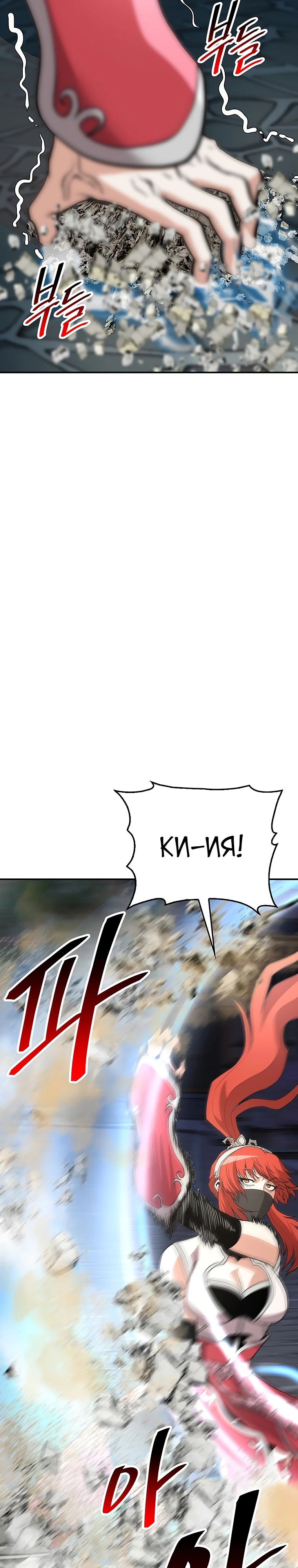 Глава 21 - страница 19