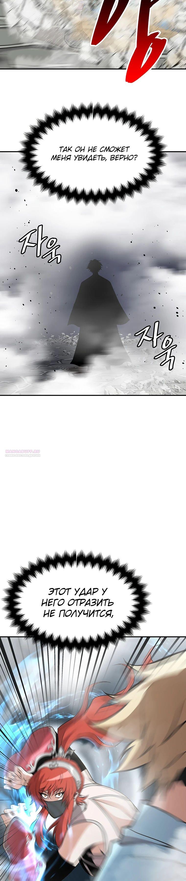 Глава 21 - страница 20