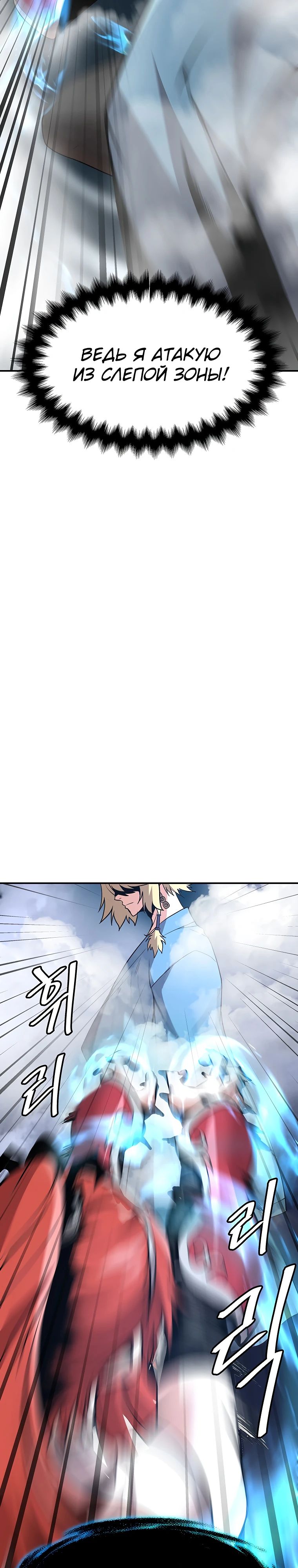 Глава 21 - страница 21