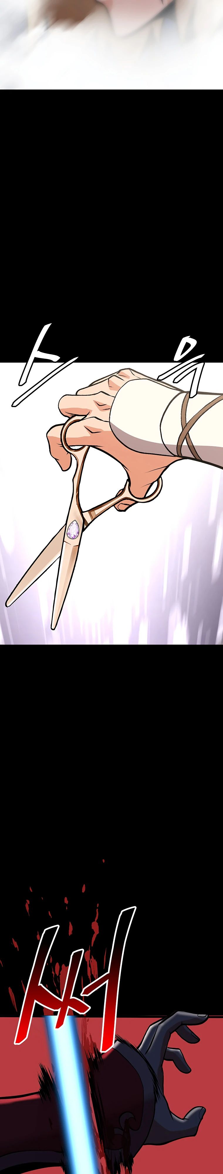 Глава 21 - страница 23