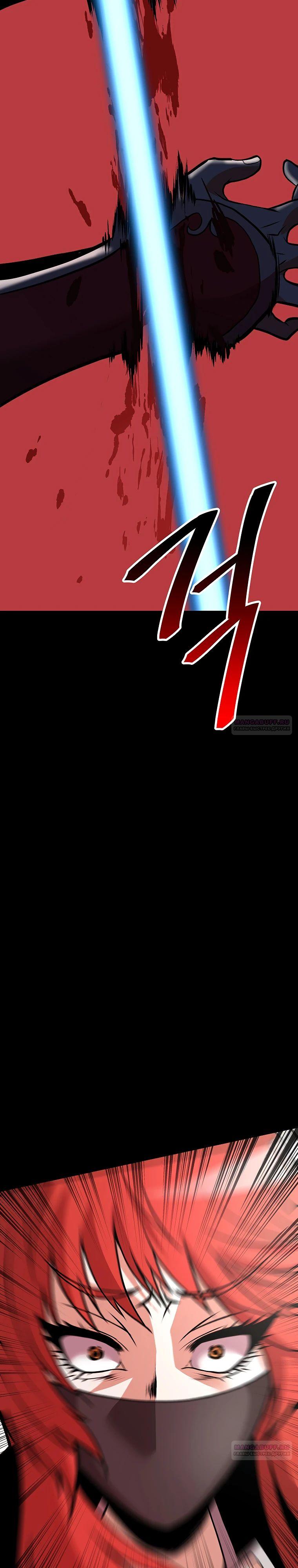 Глава 21 - страница 24