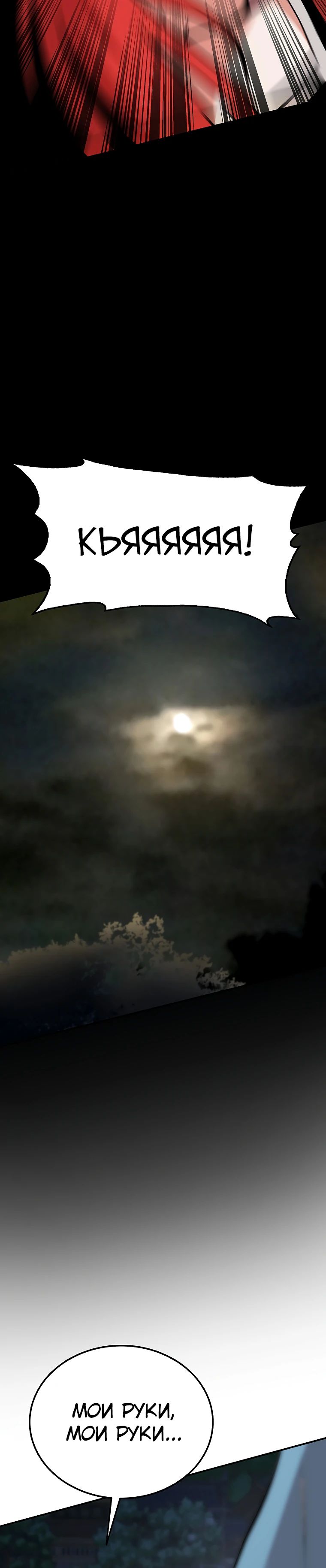 Глава 21 - страница 25