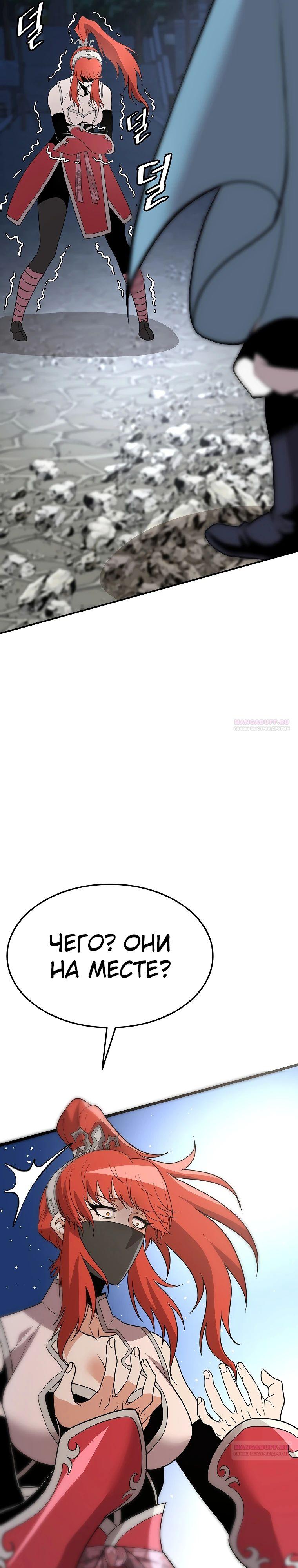 Глава 21 - страница 26