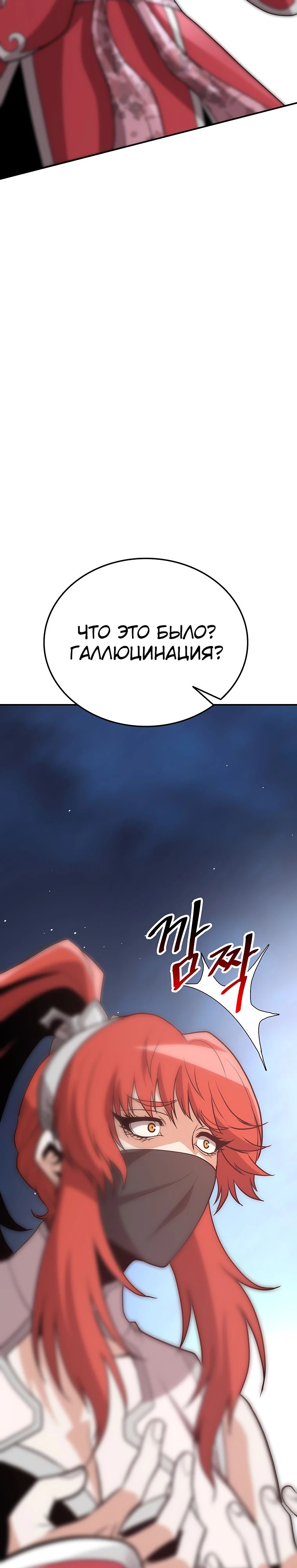 Глава 21 - страница 27