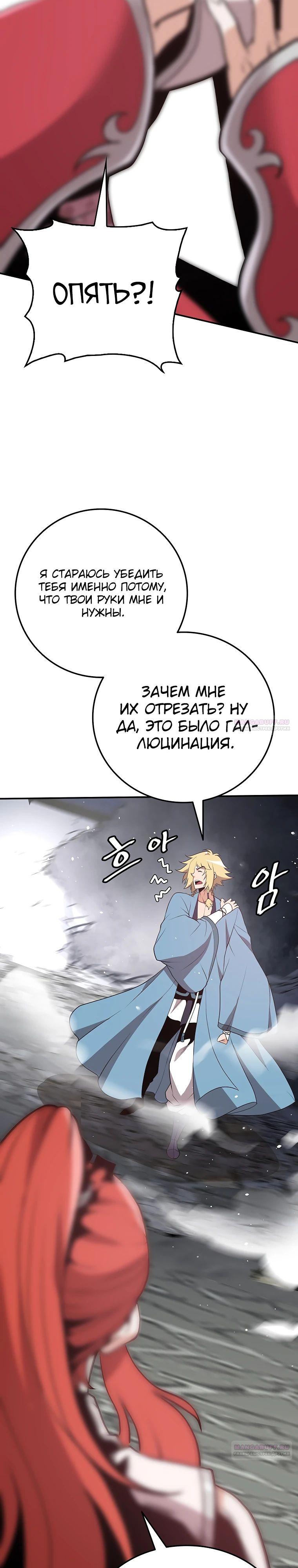 Глава 21 - страница 28