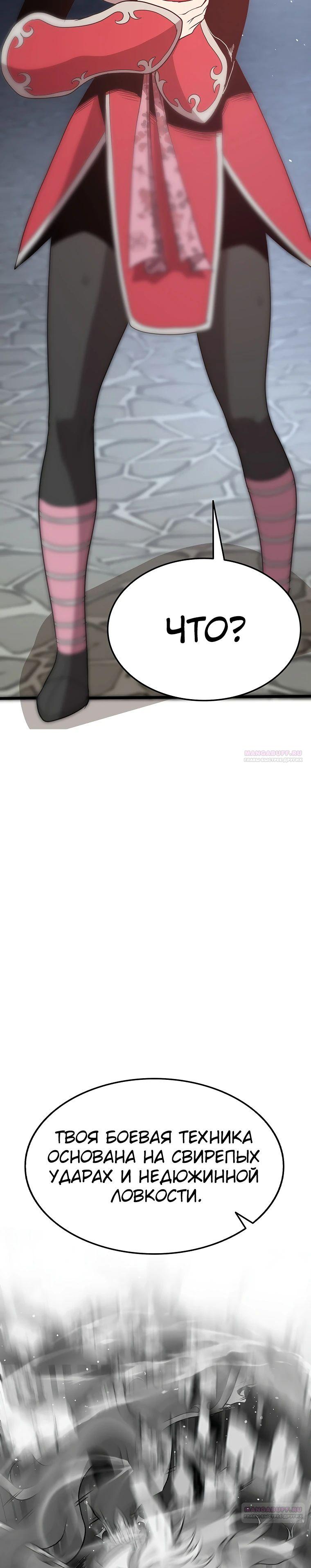 Глава 21 - страница 30