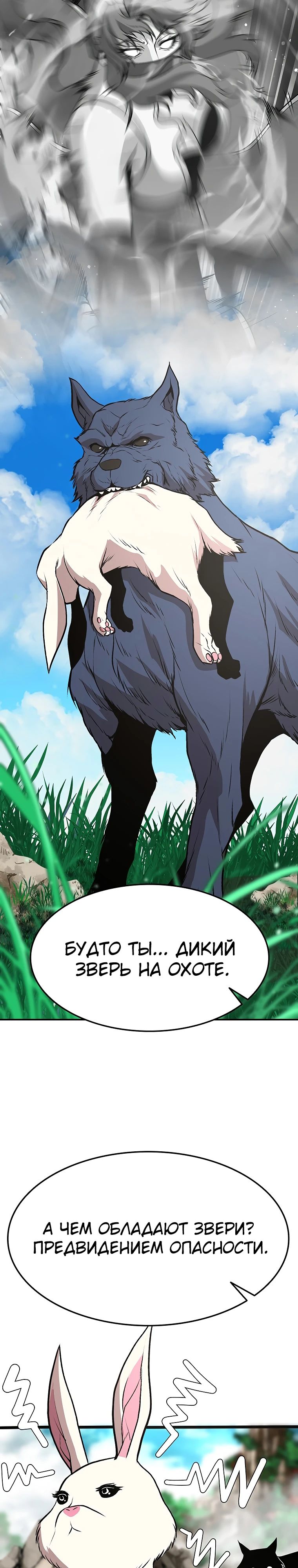 Глава 21 - страница 31