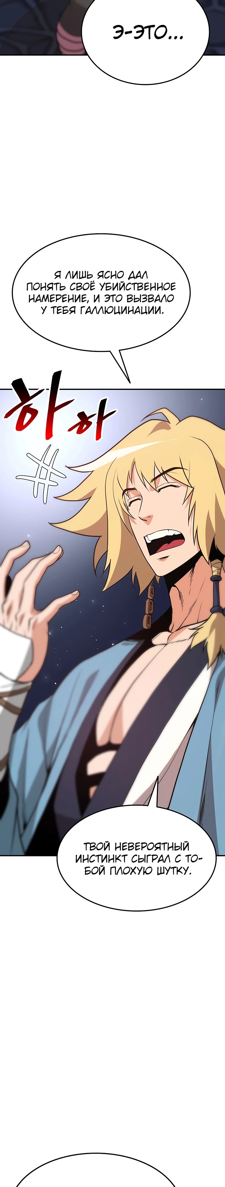 Глава 21 - страница 33