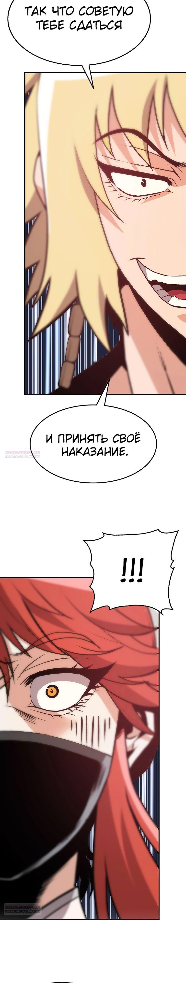 Глава 21 - страница 34