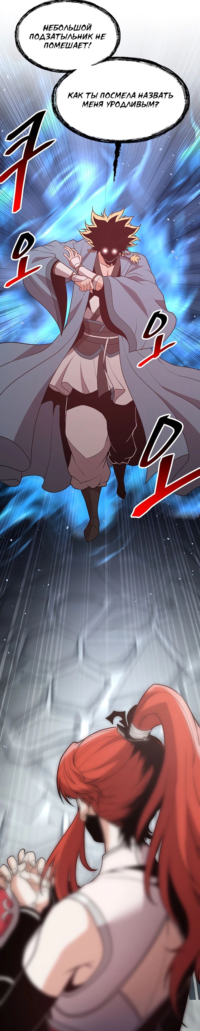 Глава 21 - страница 35