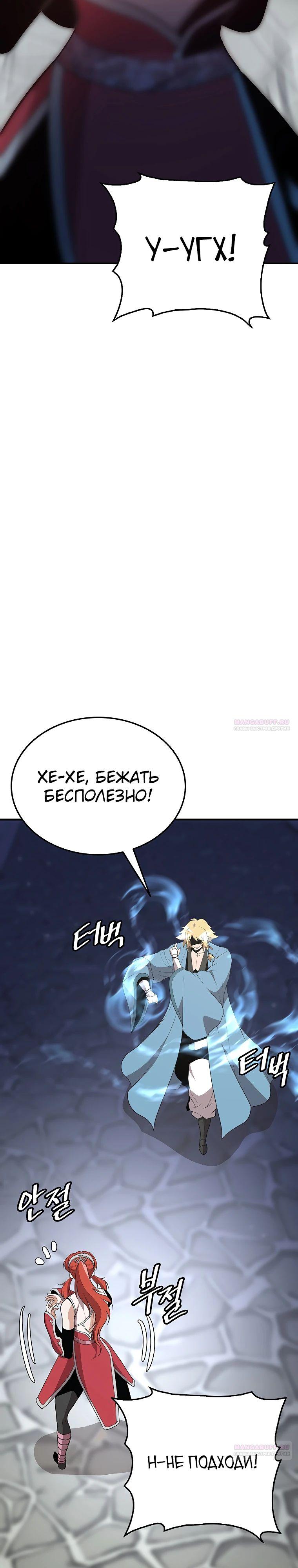 Глава 21 - страница 36