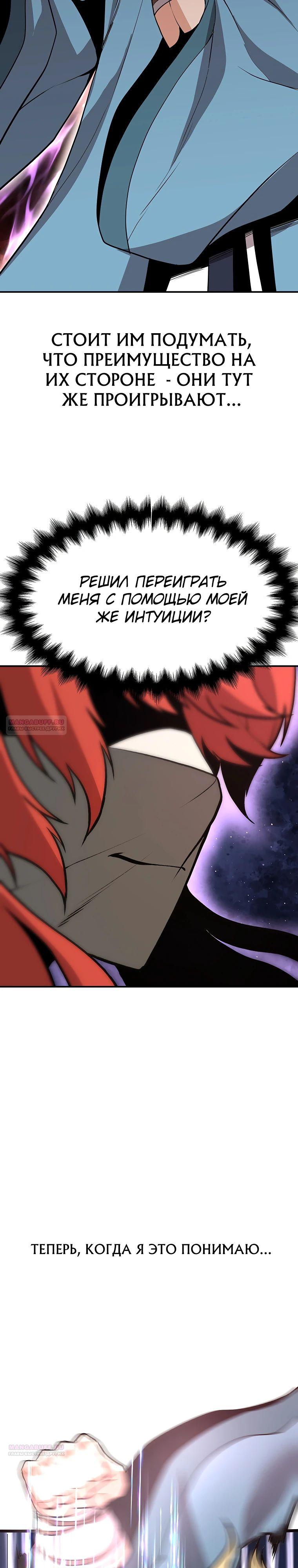 Глава 21 - страница 38