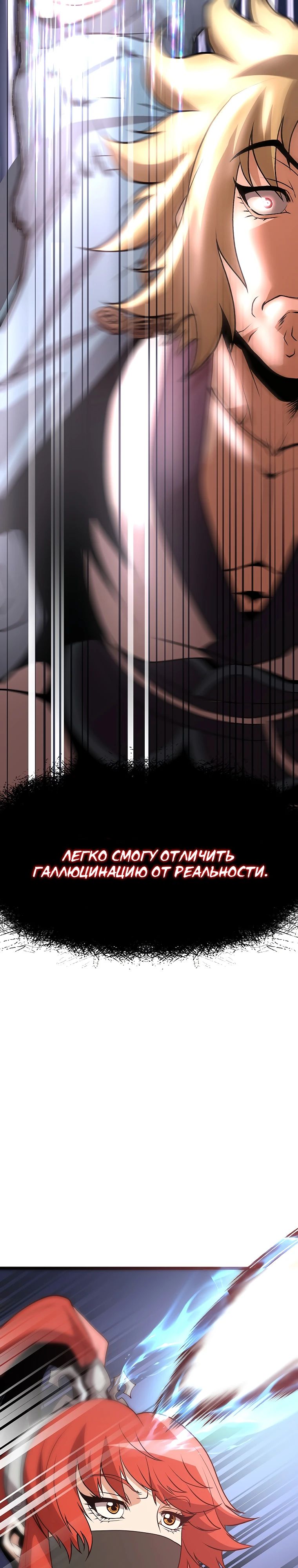 Глава 21 - страница 39