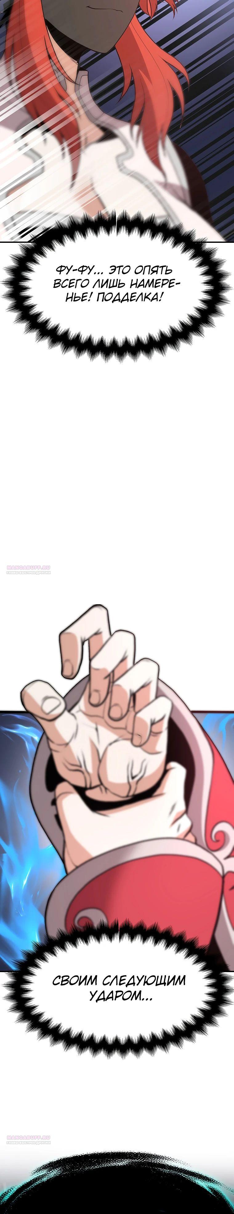 Глава 21 - страница 40