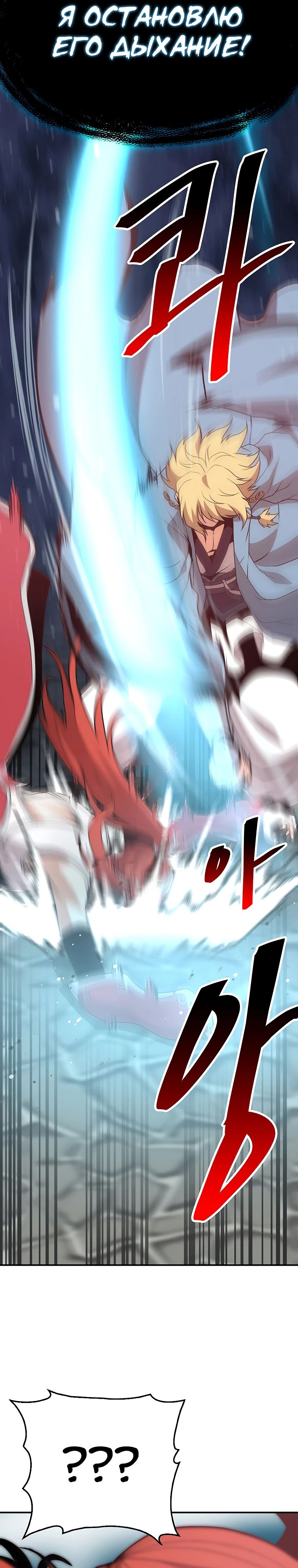 Глава 21 - страница 41