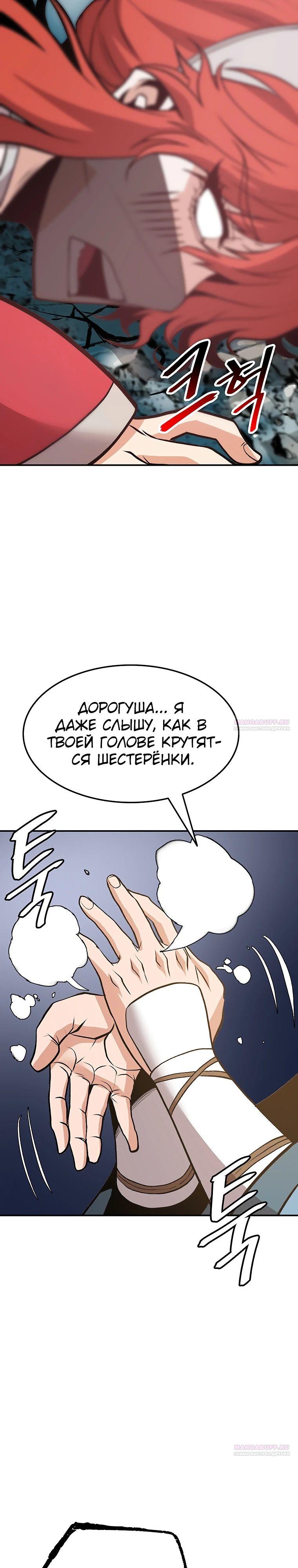 Глава 21 - страница 42