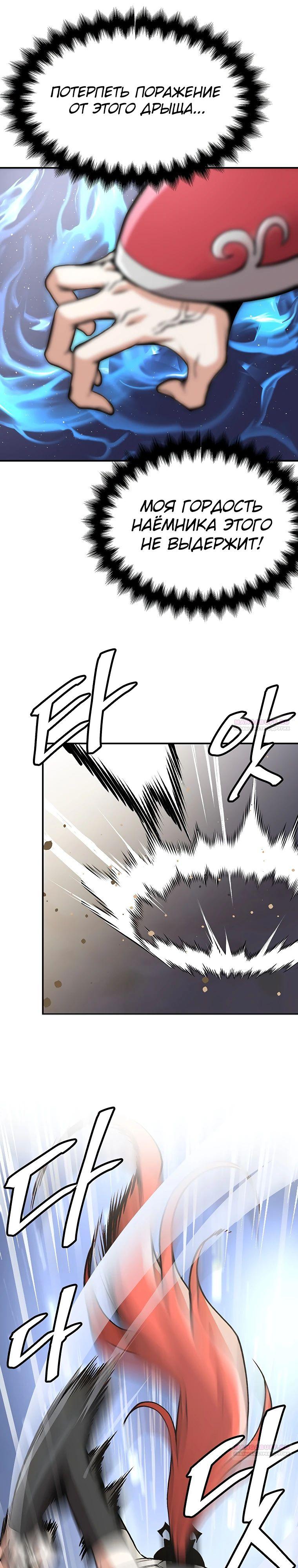 Глава 21 - страница 6