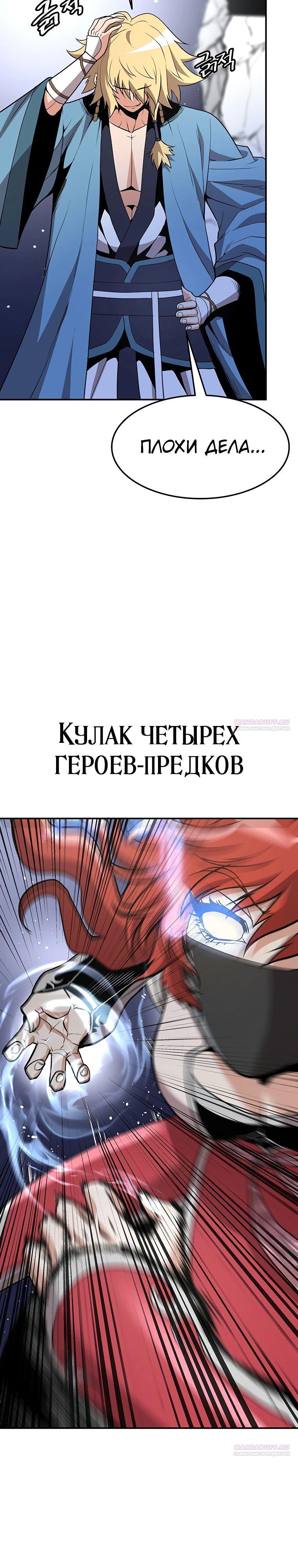 Глава 21 - страница 8