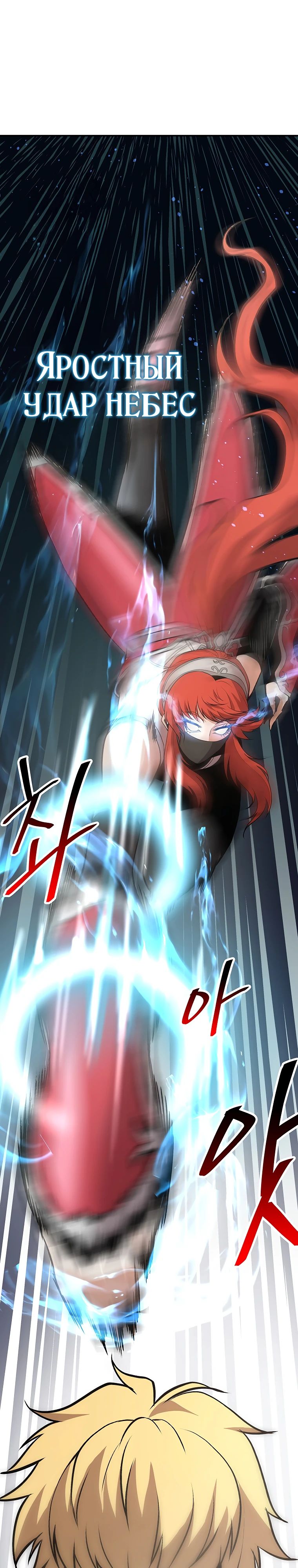 Глава 21 - страница 9