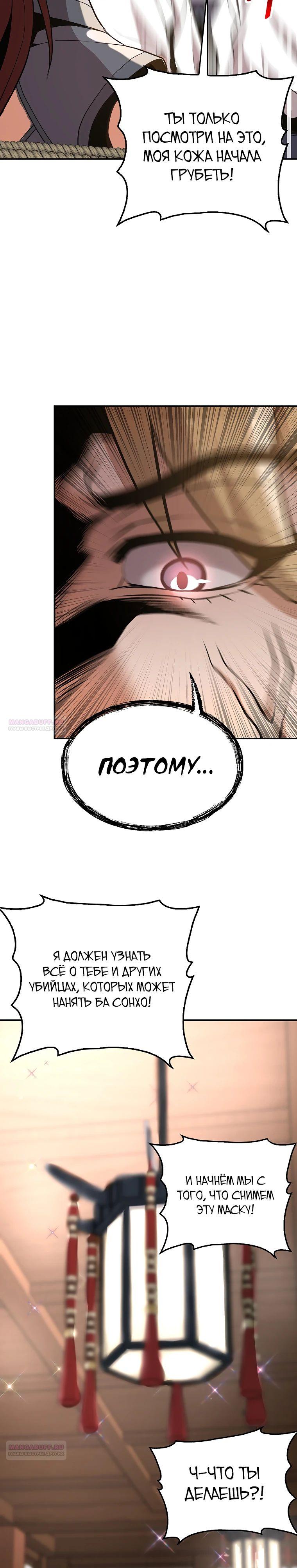 Глава 22 - страница 10