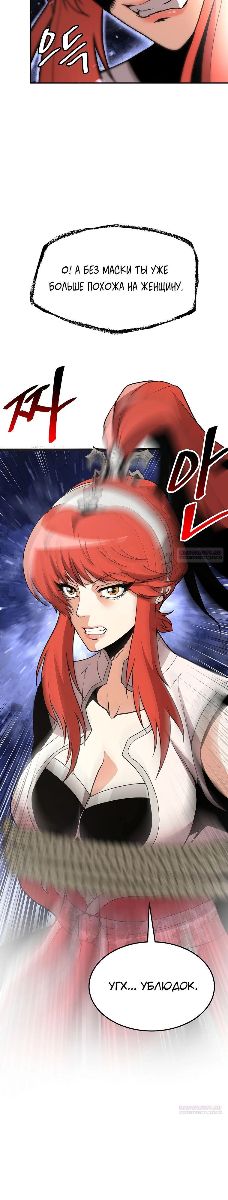 Глава 22 - страница 12