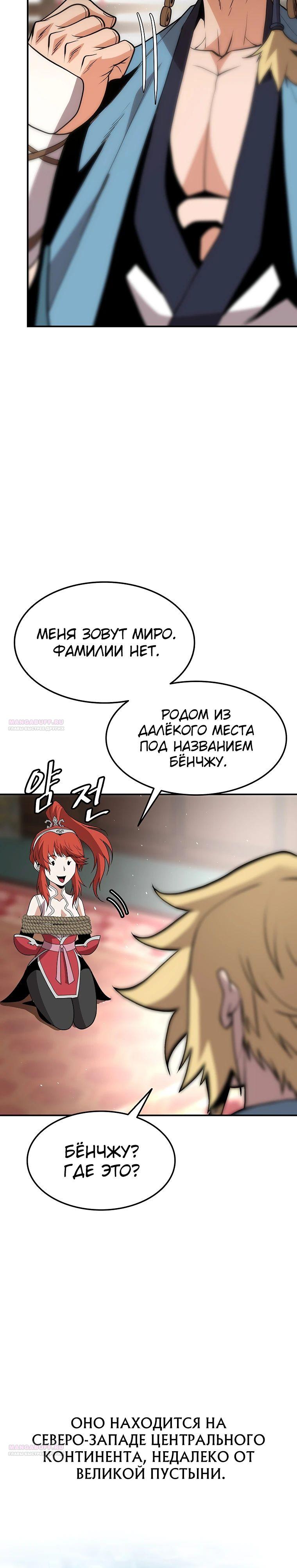 Глава 22 - страница 14