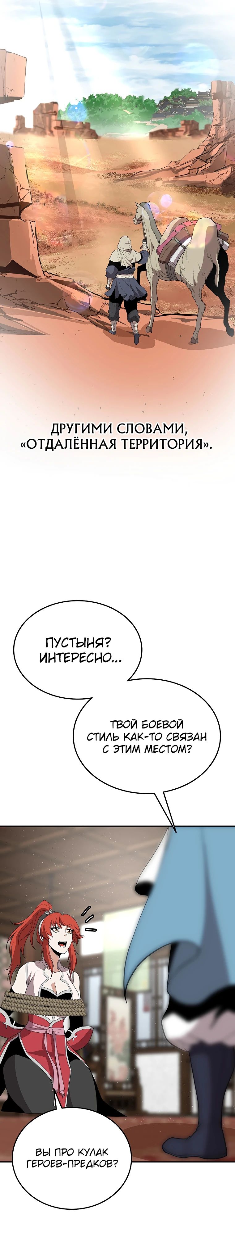 Глава 22 - страница 15