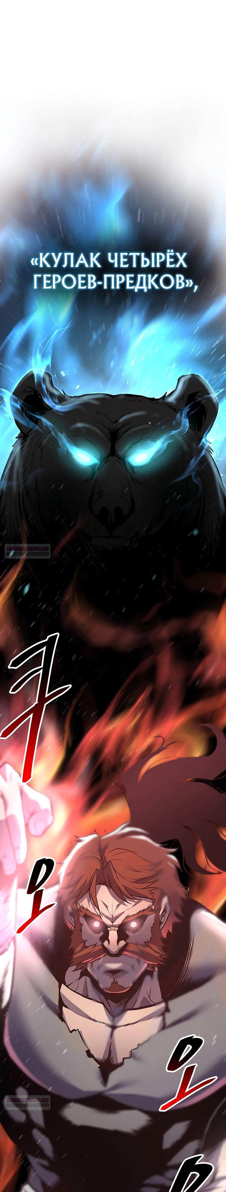 Глава 22 - страница 16