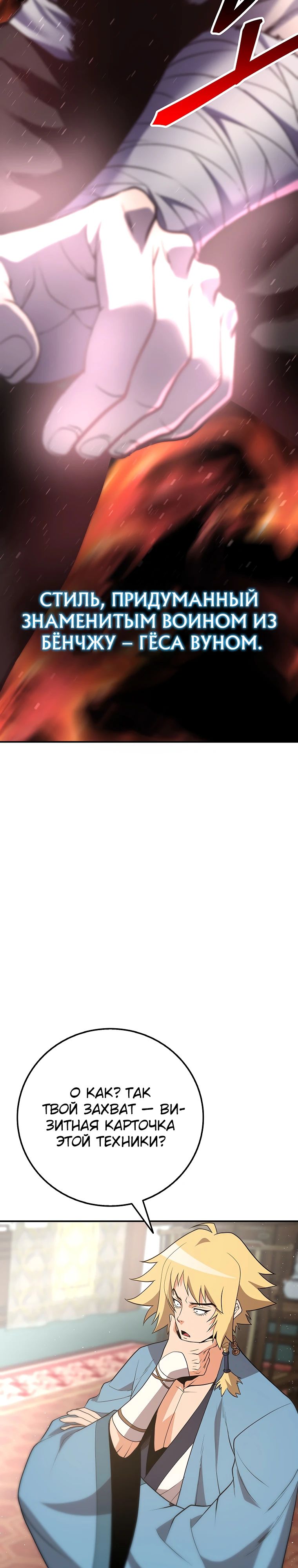 Глава 22 - страница 17