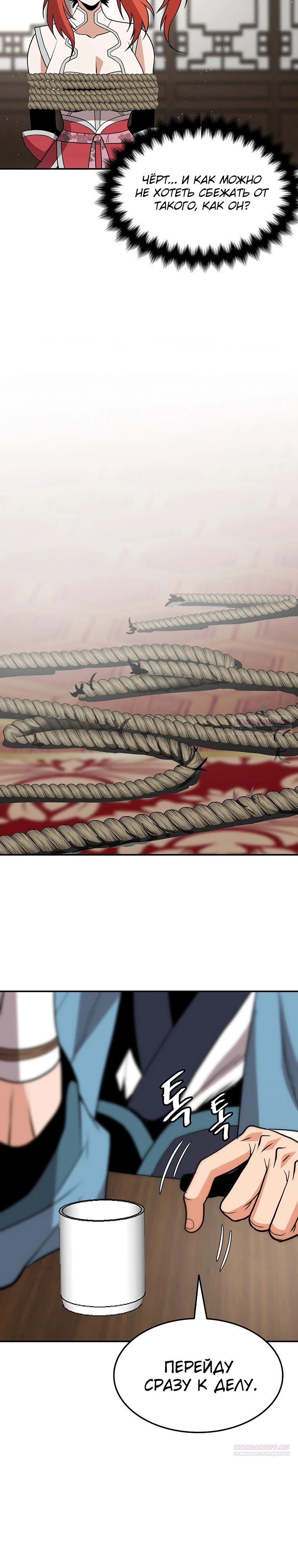 Глава 22 - страница 22