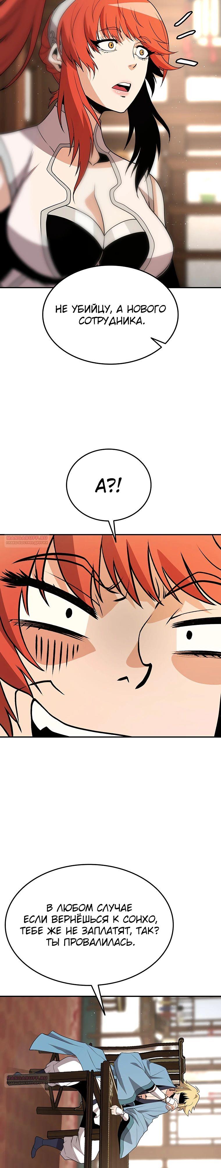 Глава 22 - страница 24