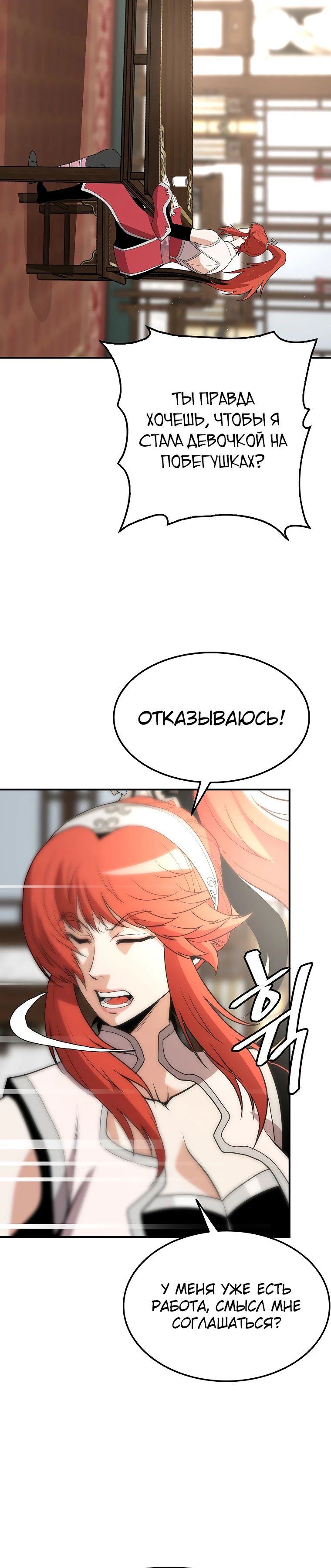 Глава 22 - страница 25