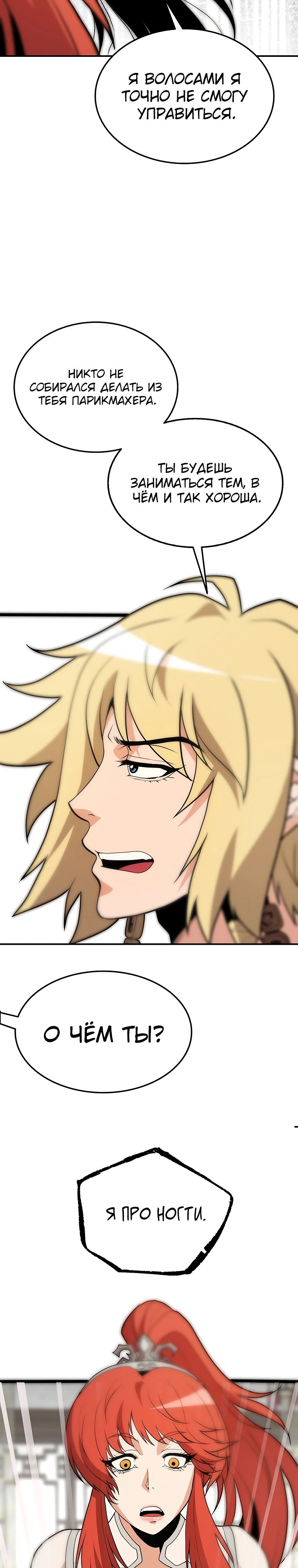 Глава 22 - страница 27