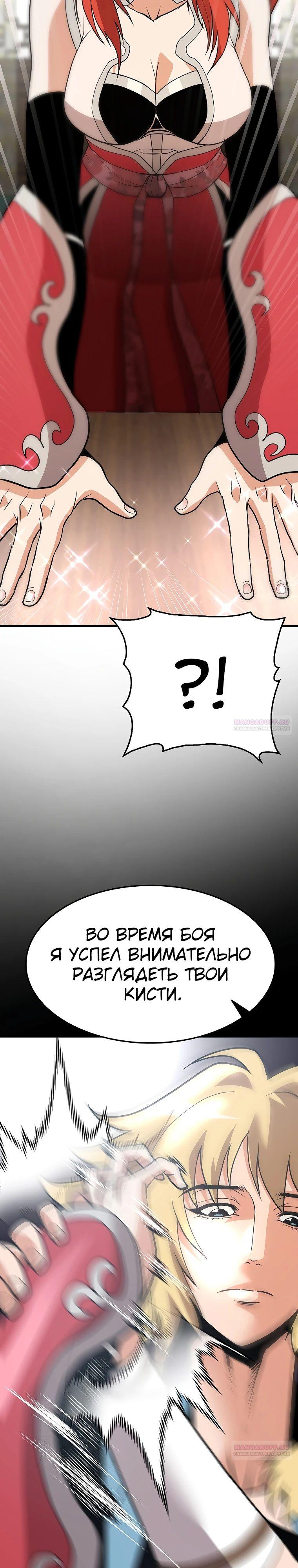 Глава 22 - страница 28