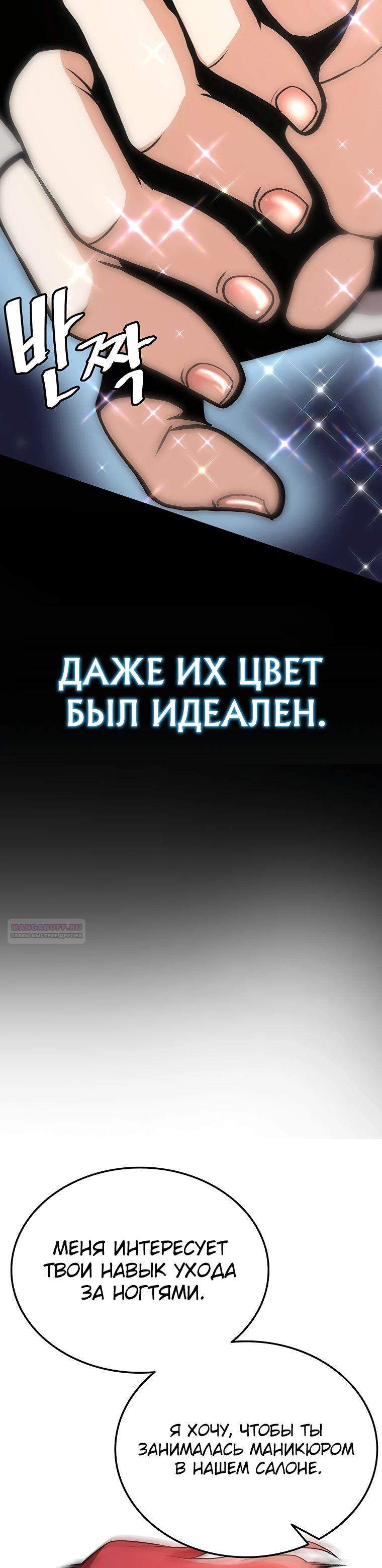 Глава 22 - страница 30