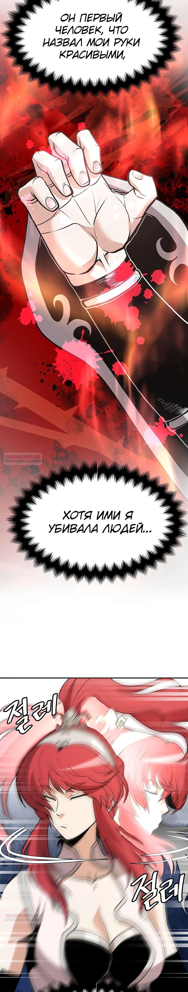 Глава 22 - страница 32