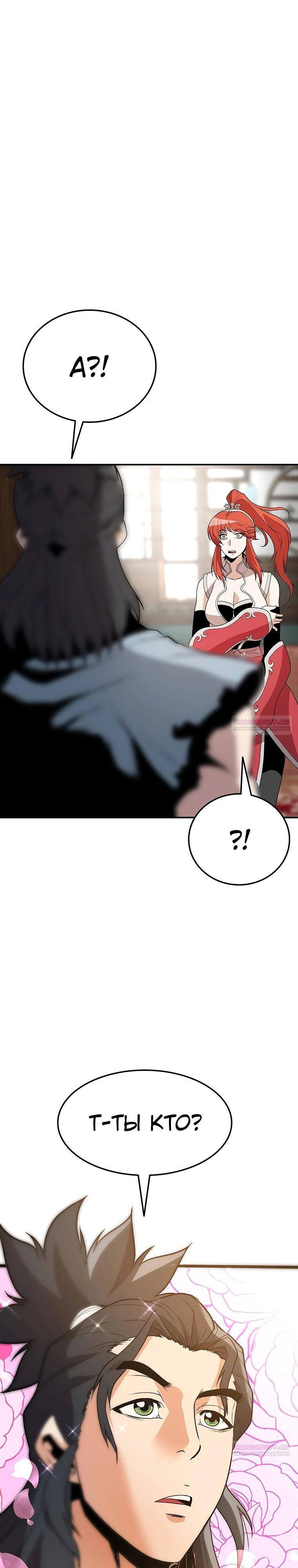 Глава 22 - страница 34